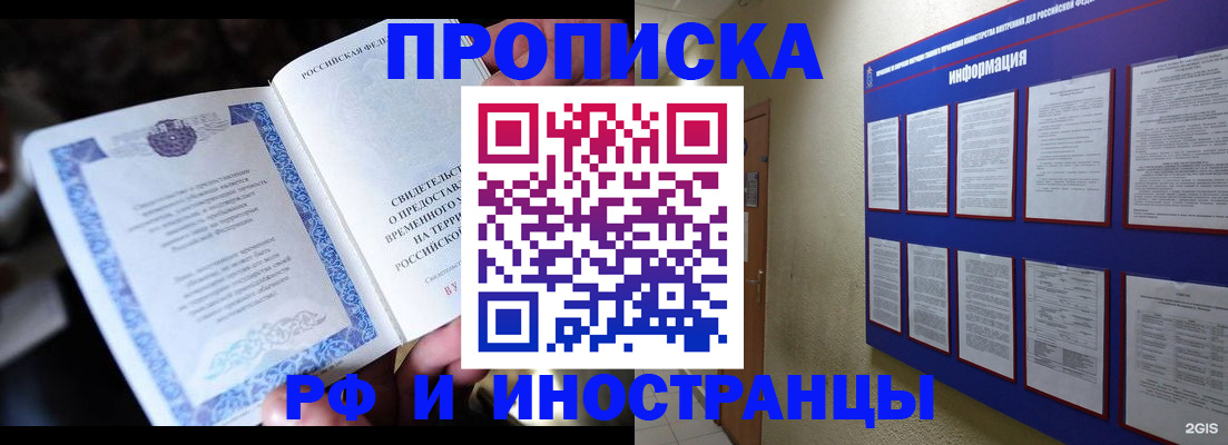 временная регистрация собственник в Георгиевске