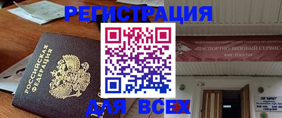 прописка от собственника в Георгиевске