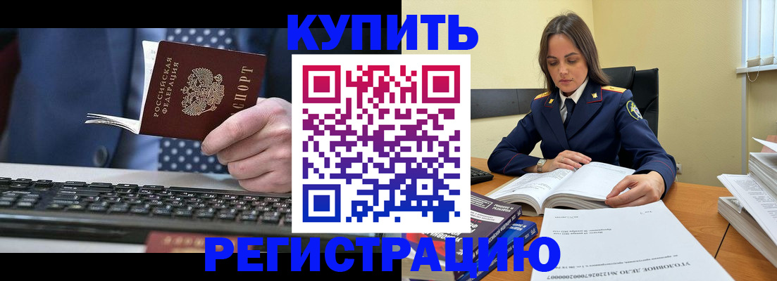 временная регистрация госуслуги в Георгиевске