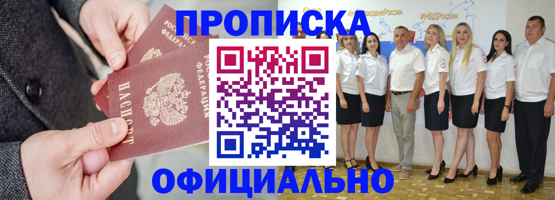 временная прописка в Георгиевске
