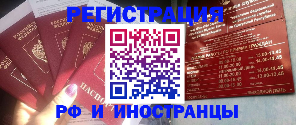 временная регистрация законно в Георгиевске